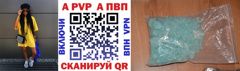 Alfa_PVP кристаллы Окуловка