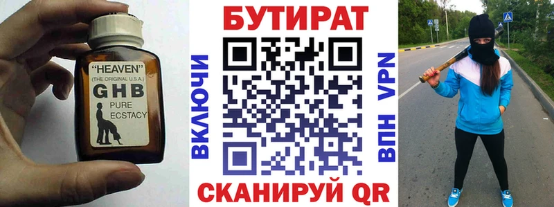 БУТИРАТ GHB  маркетплейс Telegram  Окуловка 