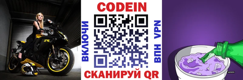 Кодеиновый сироп Lean Purple Drank  Окуловка 