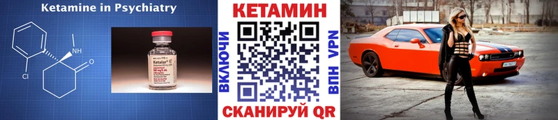 КЕТАМИН ketamine  это состав  Окуловка 