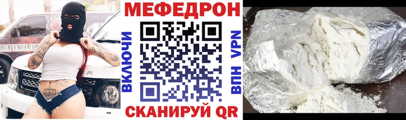МЯУ-МЯУ 4 MMC  MEGA онион  Окуловка 