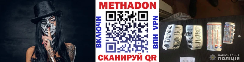 Метадон methadone  omg маркетплейс  Окуловка 